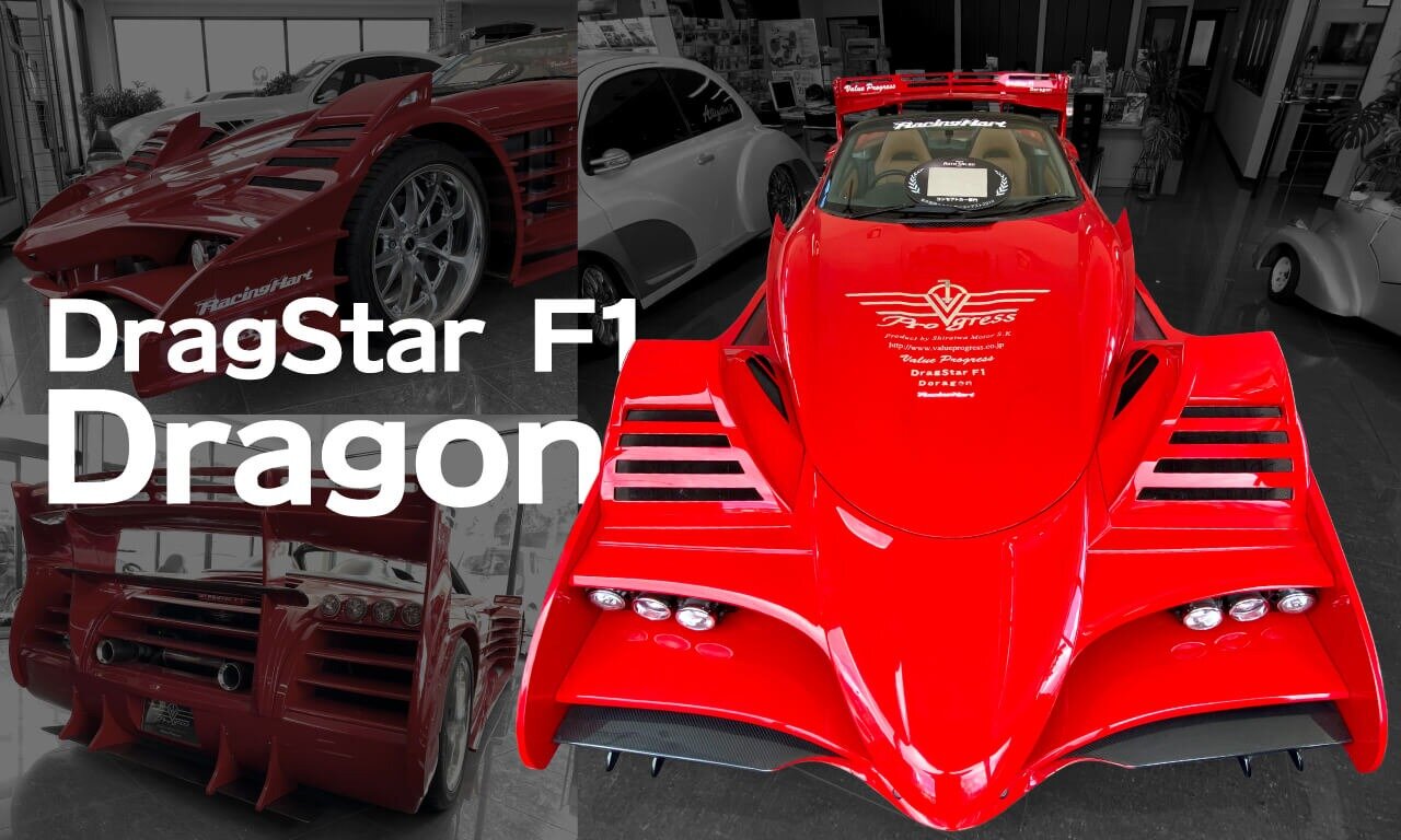 サムネイル画像：web optionに、DragStar F1 Dragon（ドラッグスター エフワン ドラゴン）の記事が掲載されました！