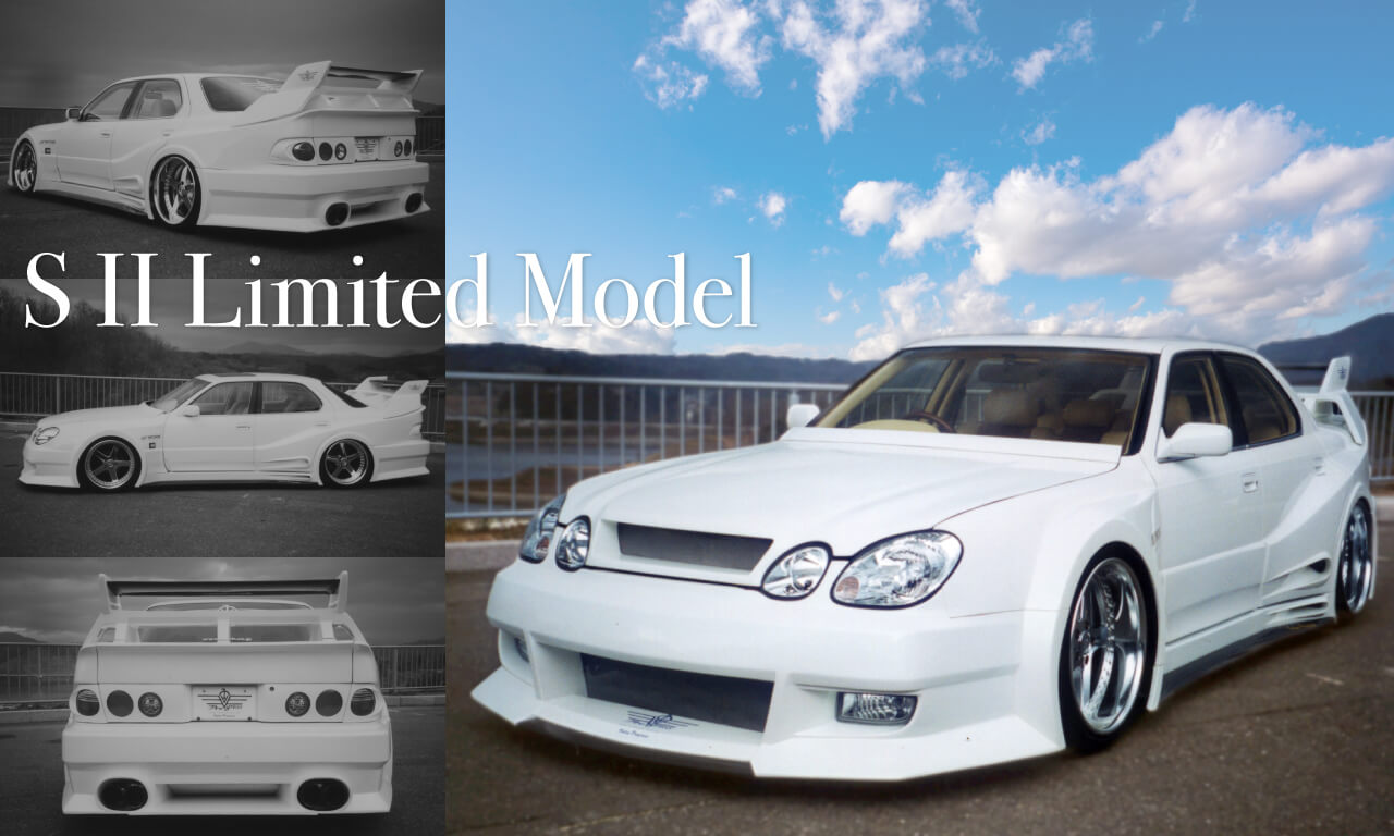 S II Limited Model(エス ツー リミテッド モデル)